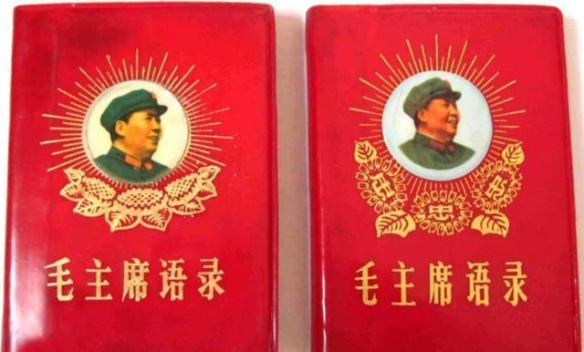 wellbet官方网站-曾印发50亿册,连结婚买菜都离不开的红宝书,为何一夜之间销声匿迹?